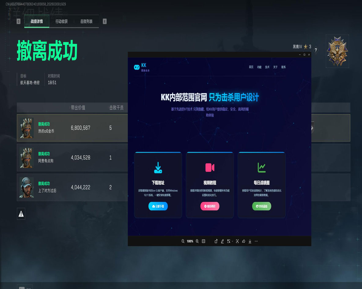 摸金外挂三角洲软件效果